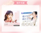5名様限定！女性向けバナーを丁寧に制作いたします 女性らしく、やわらかいデザインをお作りします⸝⋆ イメージ3
