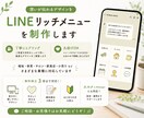 やわらかく見やすいLINE画像を制作します 保育・福祉・サロンなど幅広く対応◎ イメージ1