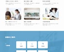 WordPressで本格HPを制作します 業界経験者がユーザーが迷わない導線設計でデザインします イメージ2