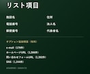 歯科クリニック6.2万件の営業リストをご提供します テレアポ営業・フォーム営業にそのまま使えます イメージ3