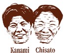 思い出刻む。温かいタッチの似顔絵イラスト制作します 記念日やプレゼント、ウェルカムボードにも最適 イメージ1