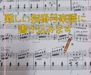 解決！難しい指番号、ペダルなど楽譜に書き込みます おまかせ書き込みコース!独学で悩んでいる方、お手伝いします イメージ2