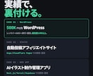 WordPressで高速HP制作します WP制作＋静的サイト提案で費用最適化 イメージ9