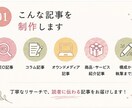 読者に寄り添うSEO記事・体験コラムを執筆します 保育士歴約20年。伝わる言葉で丁寧に執筆します！ イメージ2
