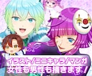 女性も男性も！イラスト/ミニキャラ/マンガ描きます ミニキャラ、一枚絵、紹介マンガ描きます！ イメージ1