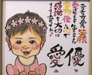 温かい名前ポエムや命名書入り似顔絵描きます 世界に一つの手描き名前ポエム入り似顔絵　プロ認定似顔絵師 イメージ2
