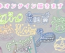 ふわっとしたネオンサイン描きます ライバー様の名前やグループ名など様々な用途に使えます イメージ1
