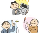 売上アップのヒントが知りたい方お話伺います 商売の売り上げアップのお悩みはありませんか？ イメージ10