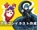 アイコンイラストを作成します 等身絵からSDイラストまで！なんでもご相談ください イメージ1