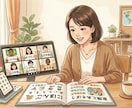 在宅日本語教師のスタートを応援します 【専業主婦からスタート】未経験からお家日本語教師までの道のり イメージ1