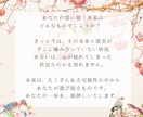 お急ぎも可*恋愛の「知りたい確かめたい」を占います ~誰にも言えない内容も、丁寧にリーディングします イメージ5