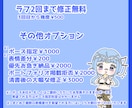 アイドル・活動グループさんのちびキャラかきます 可愛いデフォルメイラストのグッズ作ってみませんか？ イメージ4