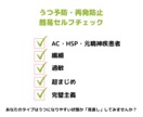解毒カウンセラーが毒親基準についてお教えいたします 毒親確定4つの基準と隠れ毒親4つの特徴から分析します。 イメージ5