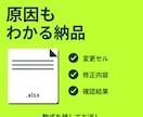 Excelの数式のずれやエラーを修正します 数式を残して修復し、変更箇所と確認結果をお渡し イメージ5