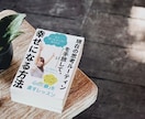 苦しい心の内をお聞きします 続けられるポジティブ習慣で幸せになろう！ イメージ1