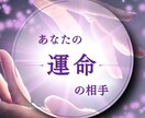 運命の相手、占います ~デビュー記念~ 8/20まで《1500円》 イメージ1