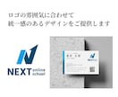 開業支援３点セット！ロゴ・名刺・印刷を承ります 修正無制限！ロゴと名刺を一緒に依頼したい方へ イメージ2