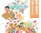 商用カットイラスト描きます 思い描くイメージをイラストにします！！ イメージ5