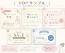 かわいいPOP・チラシを作ります 淡色・かわいいデザインが得意です！ イメージ1