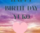 友達や家族、恋人へのバースデーカードを作ります 友達、恋人、家族のお誕生日、記念日が近い方へ！ イメージ1