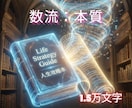 恋愛占い◆彼の本音と復縁の運命を構造で読み解きます 霊視・ツインレイ対応◆連絡時期から自爆癖まで物理的に解体 イメージ1