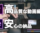 YouTubeの動画編集、代行します 面倒な動画編集は任せてしまいましょう！ イメージ1