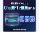設計から調査まで！第三者比較サイト丸ごと制作します GEO専門家が運営。AIに推薦される比較サイト イメージ2