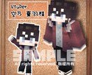 ポーズ素材付き◆マイクラスキンを制作いたします Vtuberさんなどサムネを制作する活動者様にお勧め♪ イメージ2