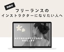 フリーランスのIRになりたい方サポートします 独立一年目から黒字の私が伝える【働き方・集客・発信法まで】 イメージ1