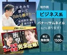 集客に導くデザインバナー／SNS画像制作いたします SNS／サムネイル／広告画像／起業家様／サロン様向け イメージ5