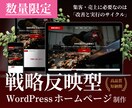 モニター価格！中小企業向けホームページ制作します 事業の加速をお手伝いするサイトの【モニター】をお願いします！ イメージ1