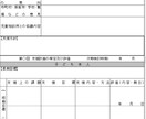 専門的知見で個別支援計画作成を添削・アドバイスます 指定書式OK！テキストチャットのみで現場で使える文章にします イメージ1