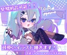 高クオリティな透明感のある可愛いイラストを描きます 【早期納品⭕️】透明感のある可愛いミニキャラを描きます！ イメージ1