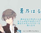 リテイク１回無料！CV・ナレーション承ります 爽やかボイスに元気っ子ボイス！幅広い声色を提供します！ イメージ1