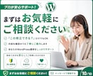 WordPressの修正・更新・設定を代行します 小さな修正3点まで丁寧に対応します イメージ10