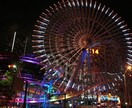 神奈川のお出かけプラン考えます 横浜のおすすめは？鎌倉とかもあり？プランを考えます！ イメージ1