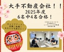 宅建に合格するためのオンライン授業をします 【2025年合格率90％】宅建に合格するオンライン家庭教師 イメージ2
