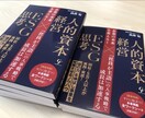 仕事・転職！あなただけの「活躍の方程式」を導きます モヤモヤがスッキリ！で『自分らしく』×『すぐやる人』に イメージ3