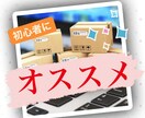 初心者ができる【完全在宅】ノウハウ教えます 【スキルがない】けど在宅ワークしたい人オススメ イメージ1