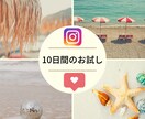 Instagramの運用/いいね代行いたします 【格安】お試し10日間！！1日150件のいいねを代行！ イメージ2