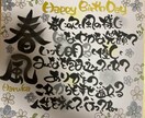 A4名前入り書道ポエム 描きます 還暦 古希 誕生日 記念日 結婚 出産 家族 お祝い色紙！ イメージ7