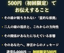 人間関係の断ちきれない縁の正体を神言霊視で暴きます 離れられない縁には根がある。その正体を断言します イメージ4