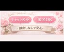 元夜職が恋愛・人間関係の相談に乗ります 綺麗事なしでリアルなアドバイスします イメージ3