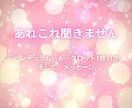 誰にも知られず、心の「答え」を翻訳してお伝えします ★ペンデュラムとタロット★漠然とした迷いにズバリお届けします イメージ8