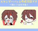 激安！ミニキャライラスト！スタンプイラスト描きます アイコンやサムネやグッズに是非！！ イメージ3