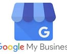 リピーター様！Googleマイビジネス最適化します Googleマイビジネスを継続してメンテナンスしたいあなたへ イメージ1