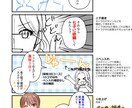 カラー・モノクロ漫画の制作致します 最短3日納品も可能！カラー1コマ3,000円～！ イメージ2