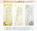 ネットショップ用サンクスレターを手書きで代筆します 現役EC事業者の手書きチームが「人の手」の温かみをお届け イメージ2