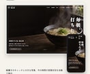 自分で更新できるお店のホームページを作ります 公開後も写真・メニューをご自身で更新できます イメージ7
