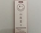 ニコニコネームタグ作製致します めっちゃ可愛い！ニコニコネームタグです イメージ4